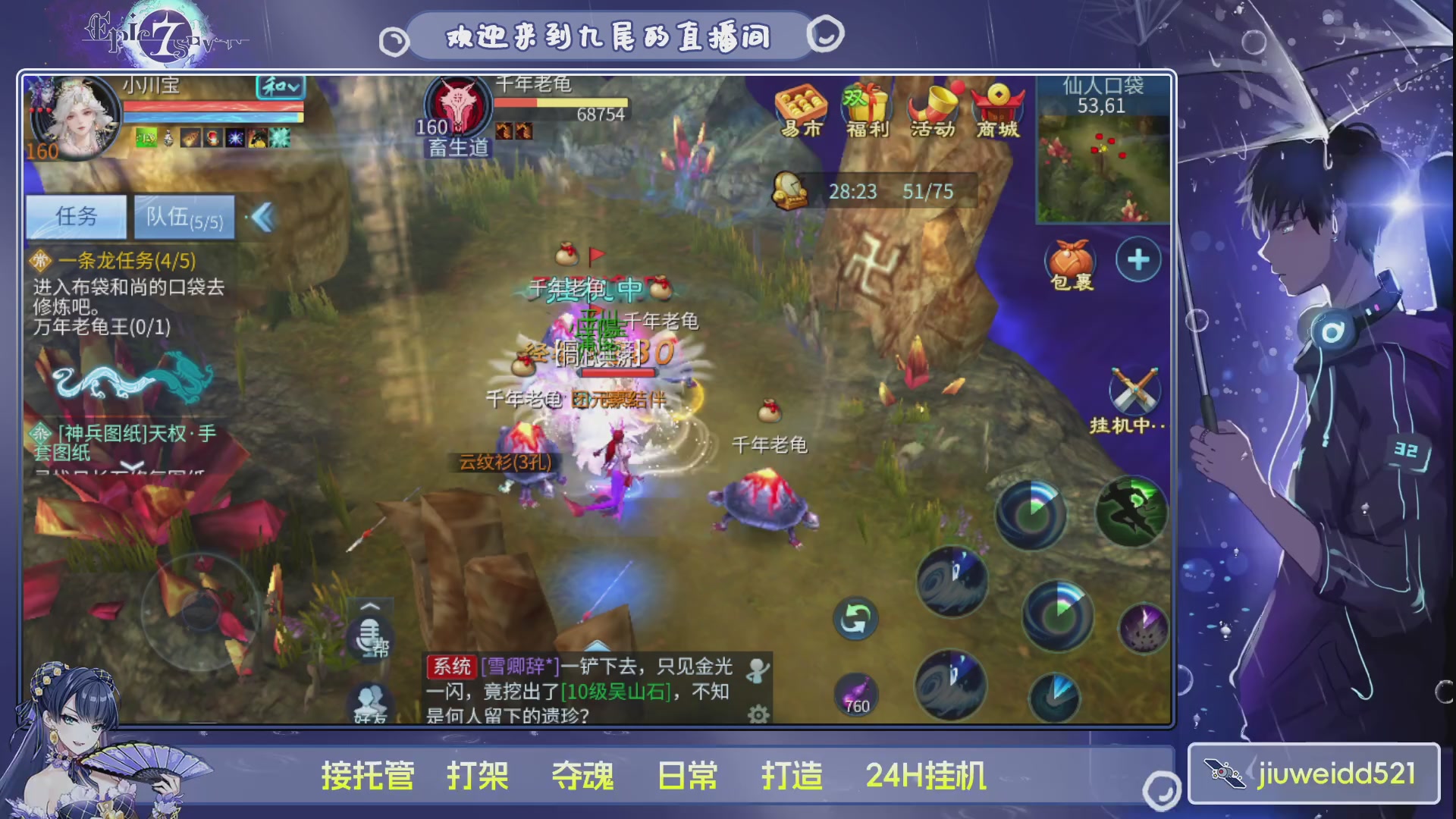 新人主播接托管