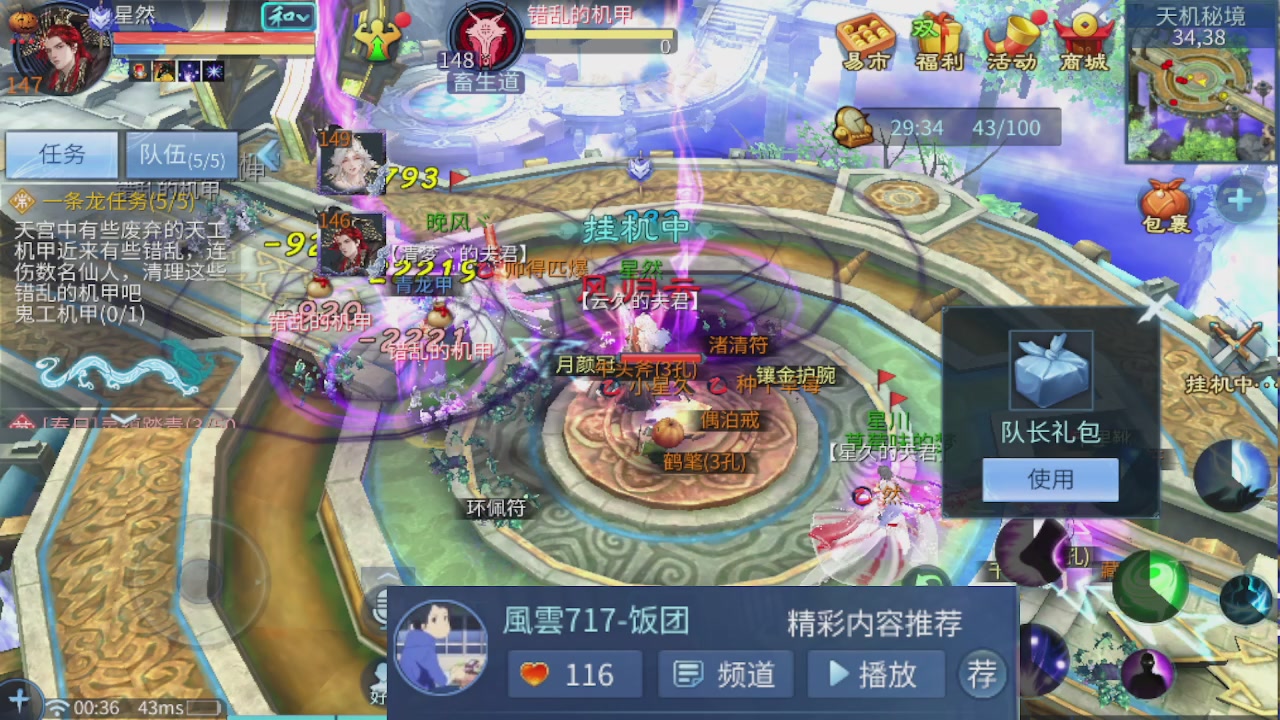 接托管 接团队打架