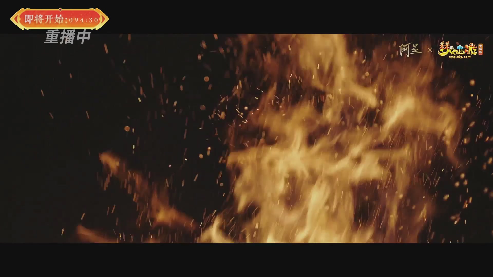 【重播】畅玩服新春巅峰赛-决赛