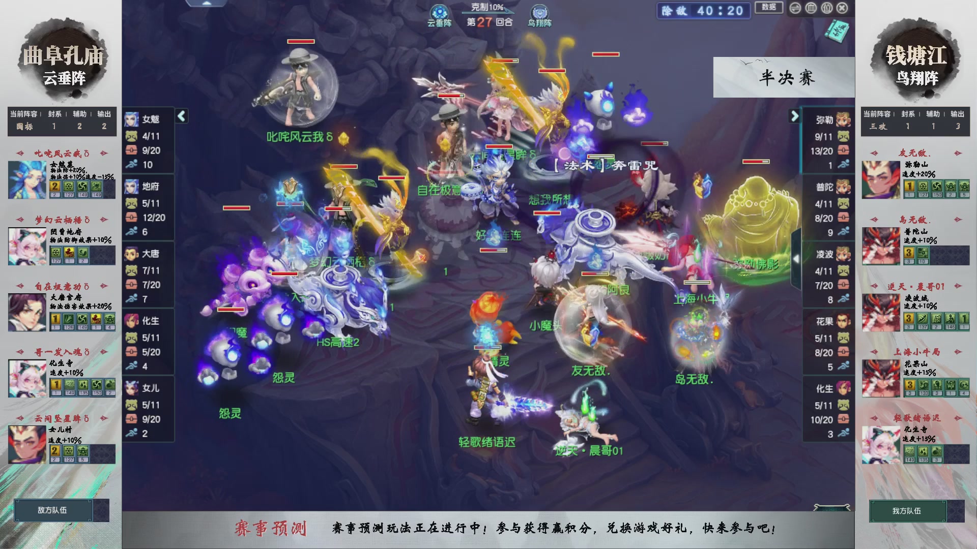 【重播】第236届武神坛-淘汰赛