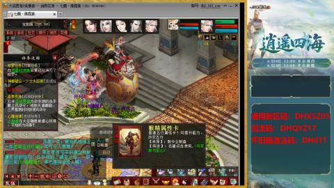 新区激活码：DHXSZ05