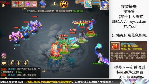 接蜃境九转天阶托管梦长安