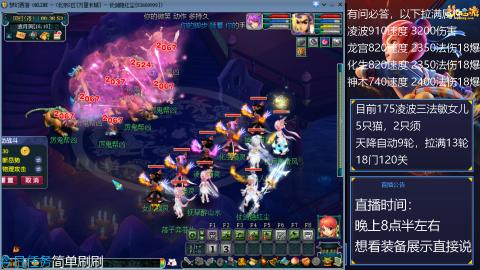 万里175法爆流凌波三法