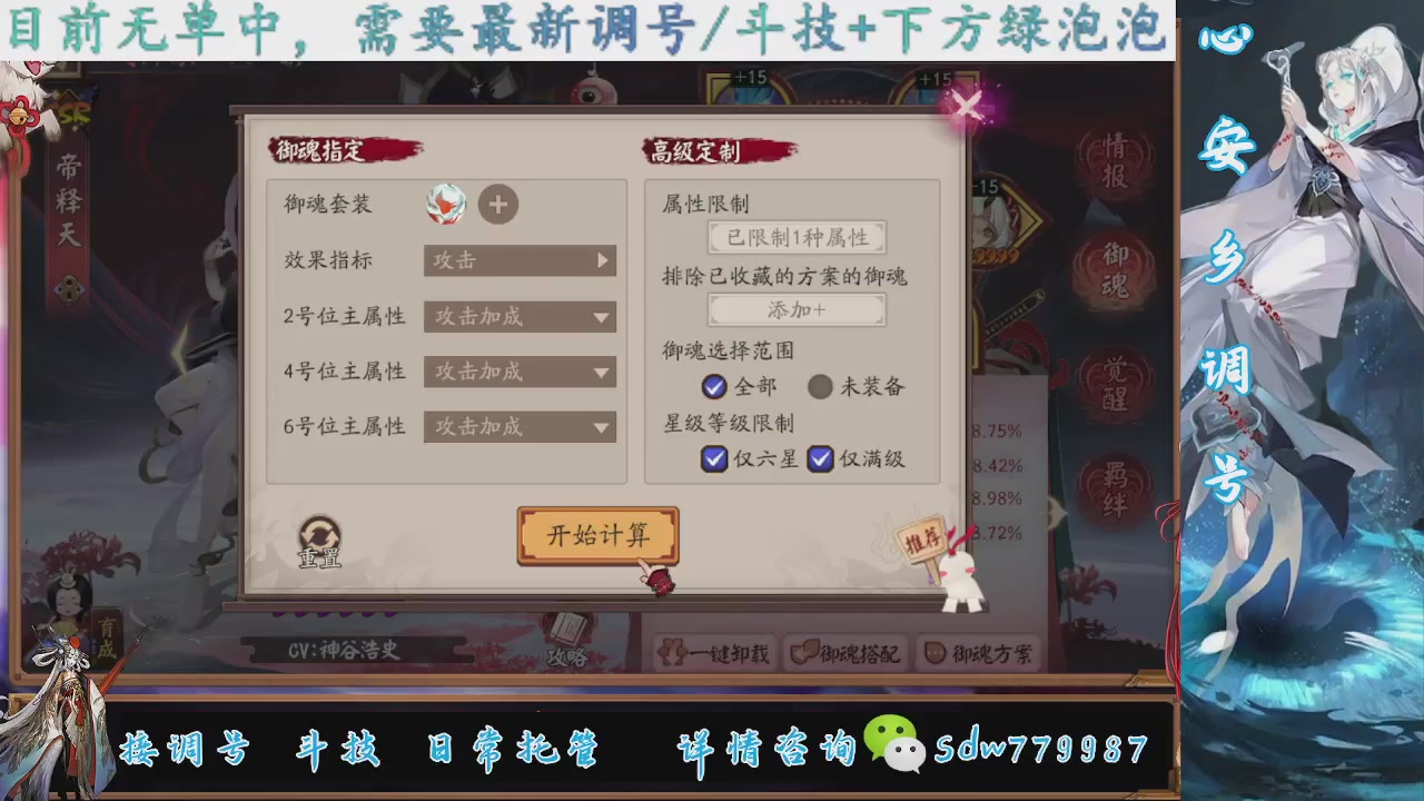 接调号|斗技|托管