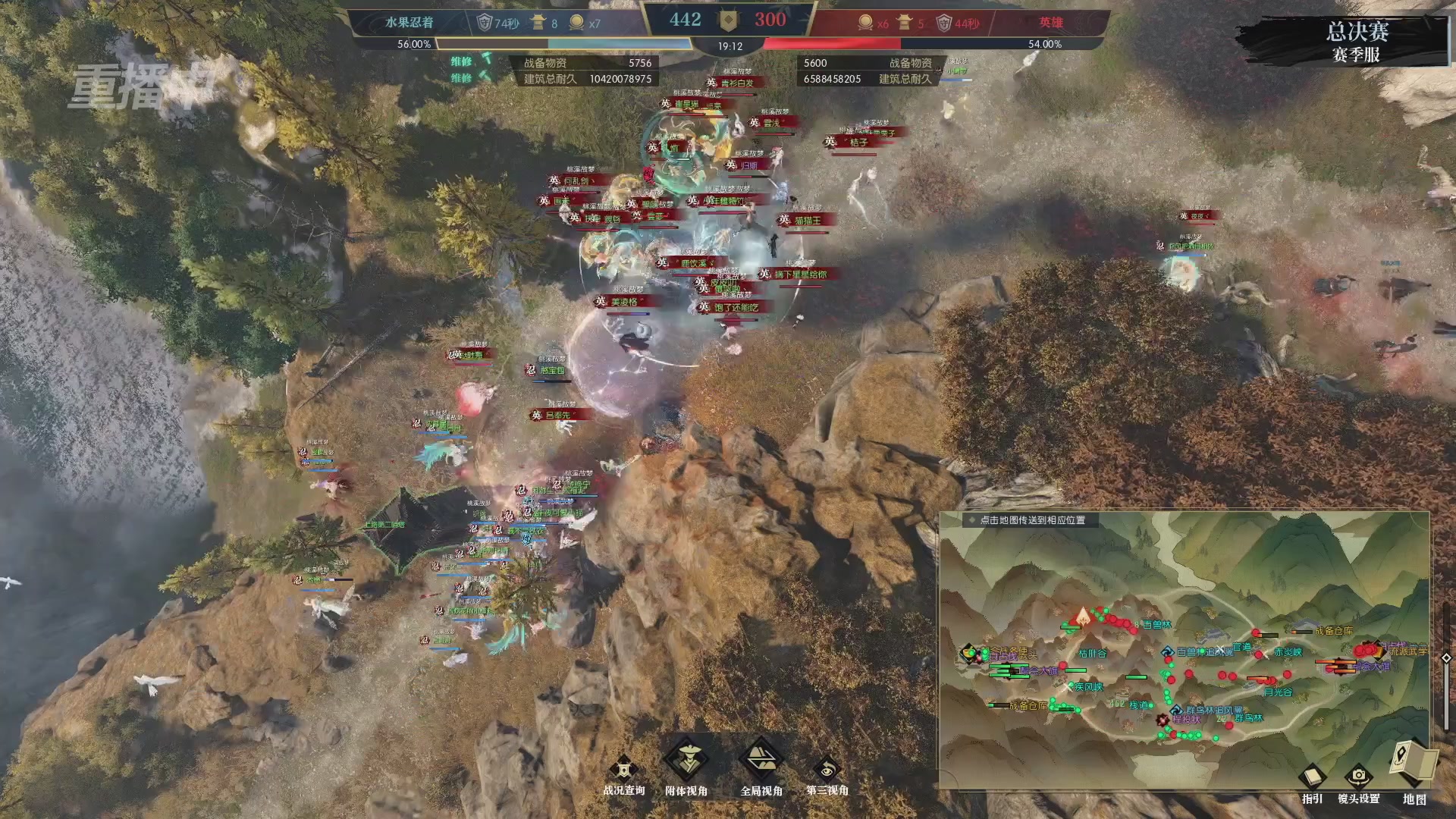 【重播】逆水寒赛季服第七届诸神之战Day3