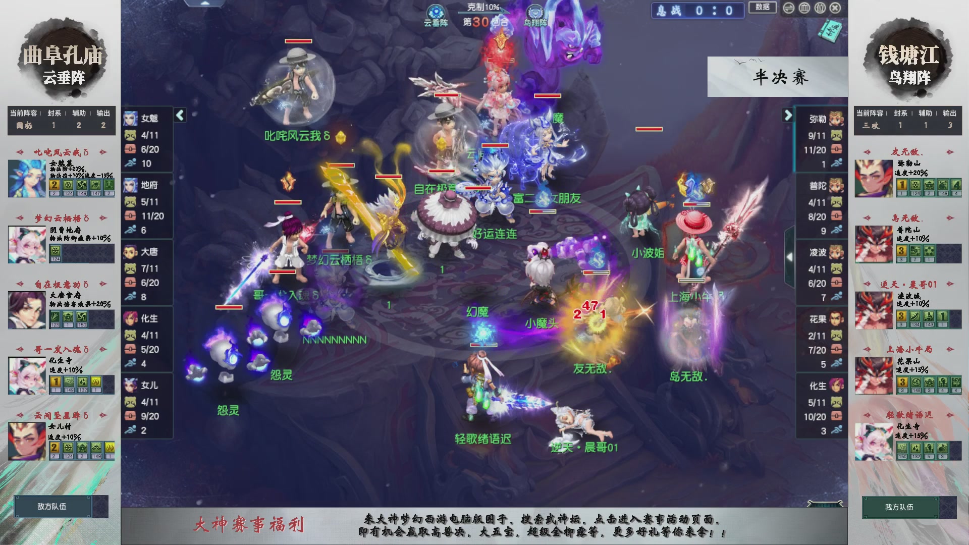 【重播】第236届武神坛-淘汰赛