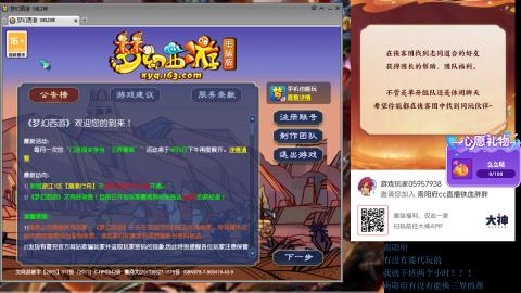 南阳府下班师门！！