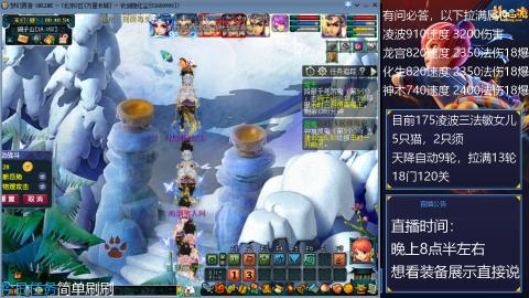 万里175法爆流凌波三法