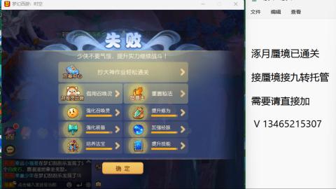 接九转蜃境托管~