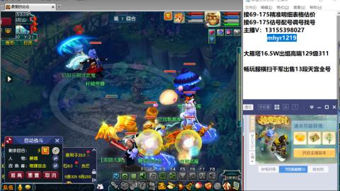 接估号配号调号找号