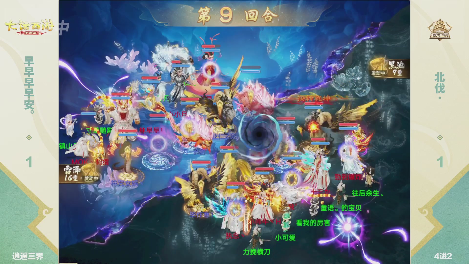 2026超级联赛春季赛