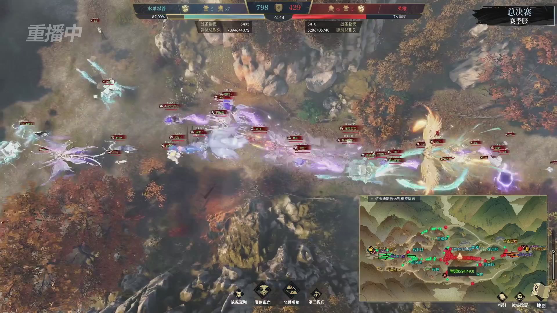 【重播】逆水寒赛季服第七届诸神之战Day3