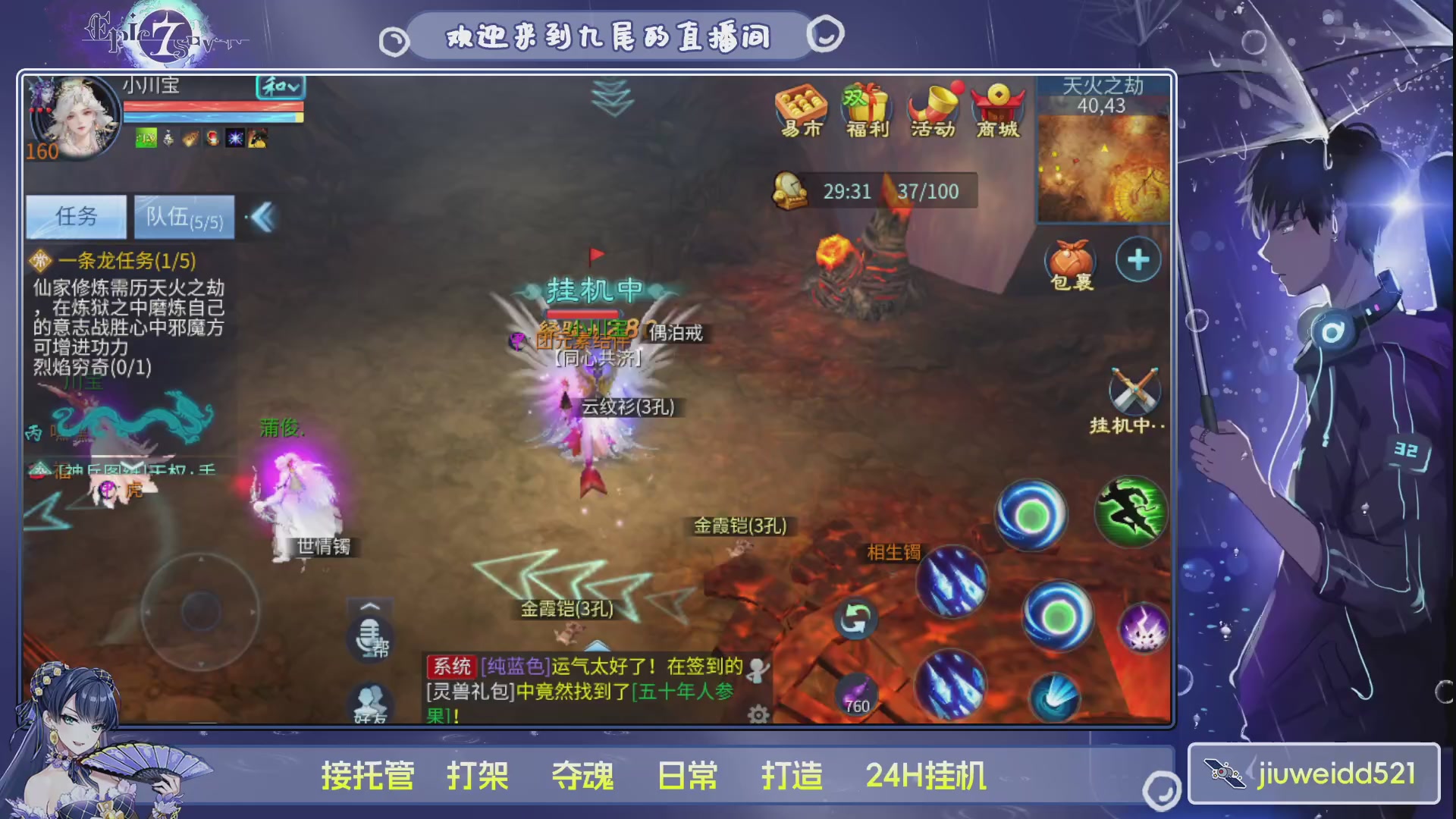 新人主播接托管