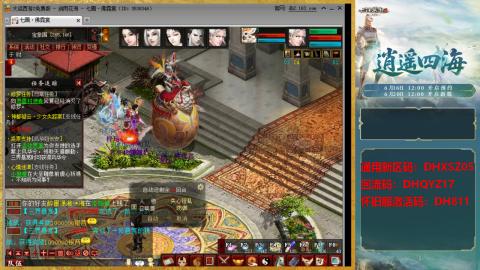 新区激活码：DHXSZ05