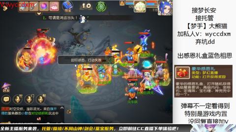 接蜃境九转天阶托管梦长安