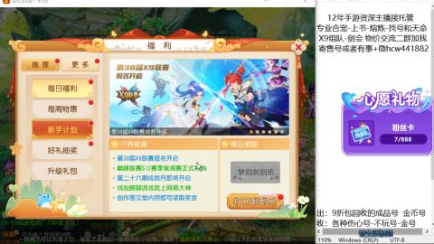 接熔练-找号-金银-练宠粽子月饼