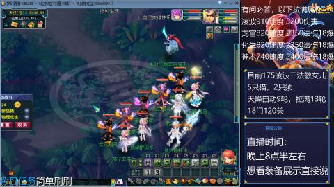 万里175法爆流凌波三法