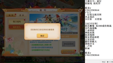 轻享服蜃境九转剑会天命之奕