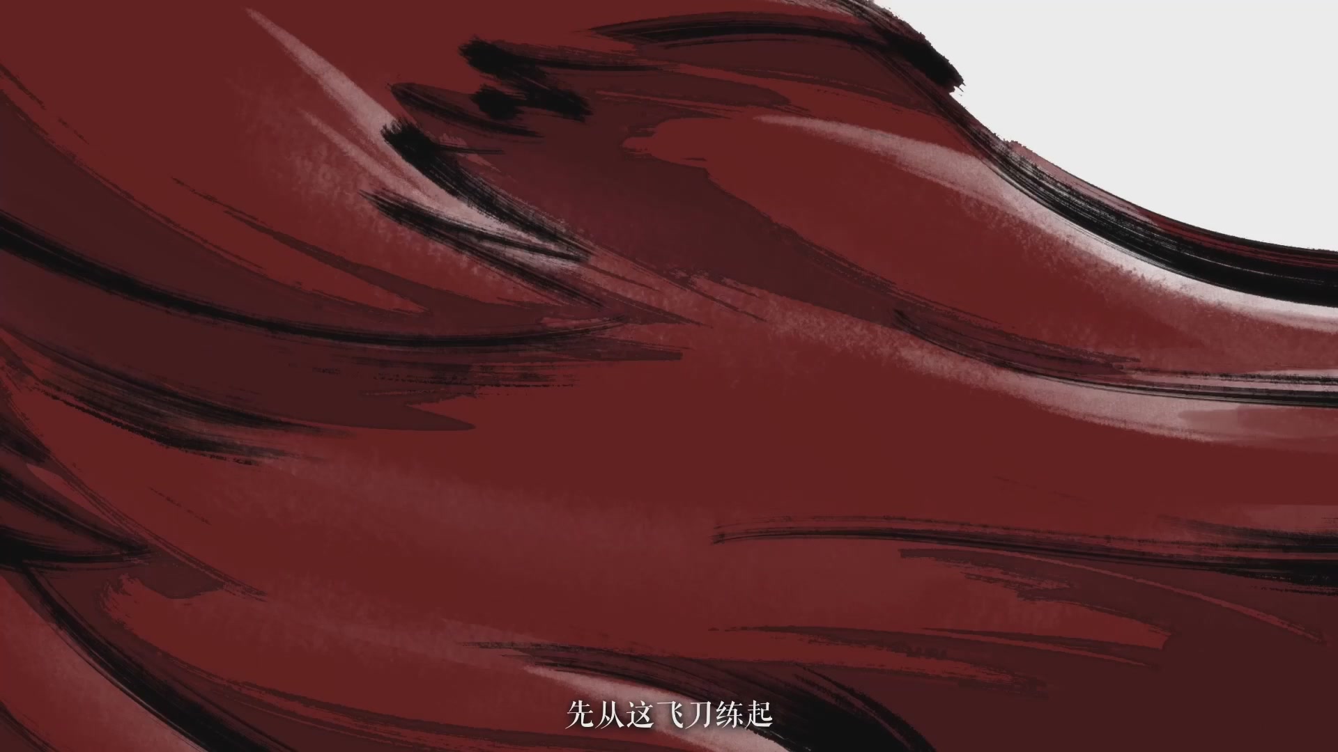 【重播】永劫手游聚宝之夜