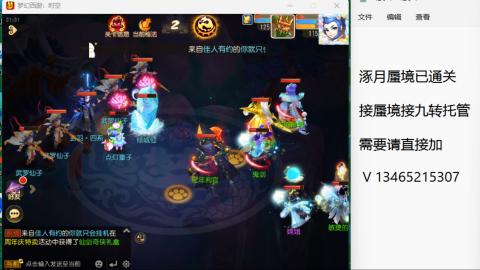 接九转蜃境托管~