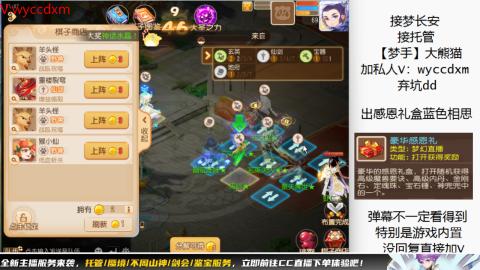 接蜃境九转天阶托管梦长安