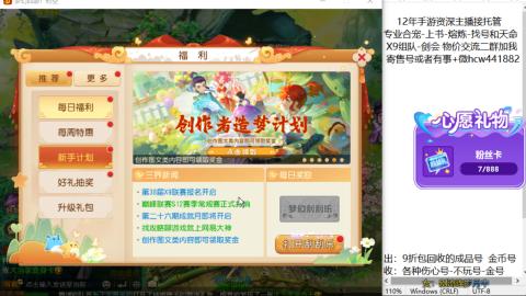 接熔练-找号-金银-练宠粽子月饼