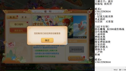 轻享服蜃境九转剑会天命之奕