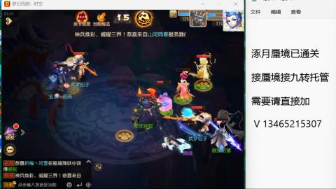 接九转蜃境托管~