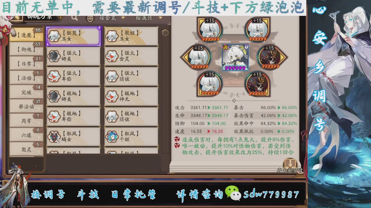 接调号|斗技|托管