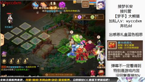 接蜃境九转天阶托管梦长安