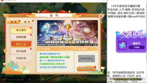 接熔练-找号-金银-练宠粽子月饼