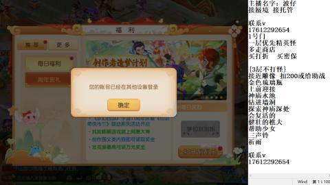 轻享服蜃境九转剑会天命之奕