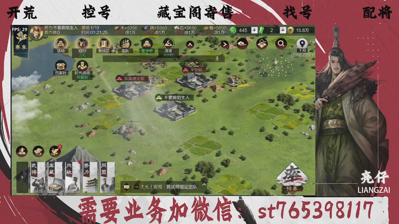 全网最低价，接开荒，夜控，找号，寄售