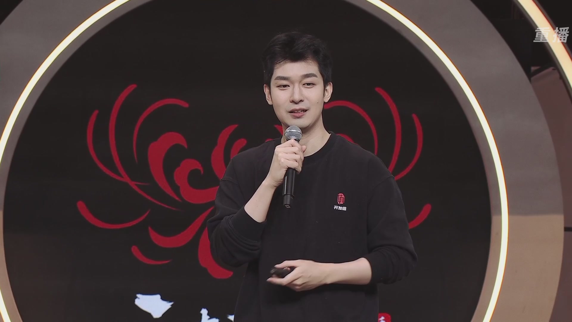 【重播】永劫手游聚宝之夜