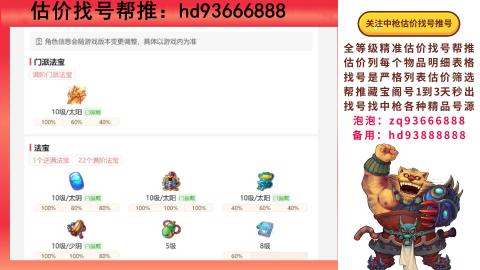 第一估价找号帮推  物价把控师让你买卖无