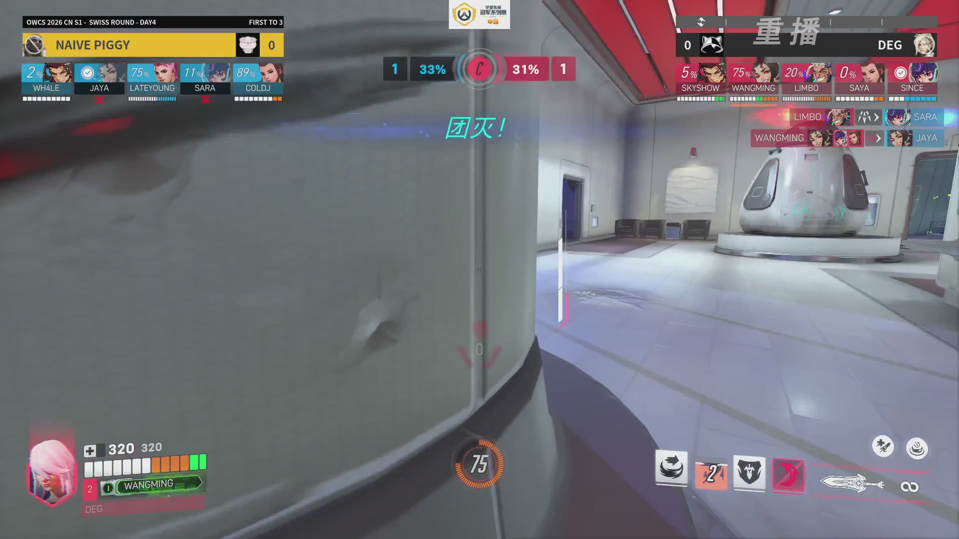 【重播】2026OWCS S1常规赛 D4