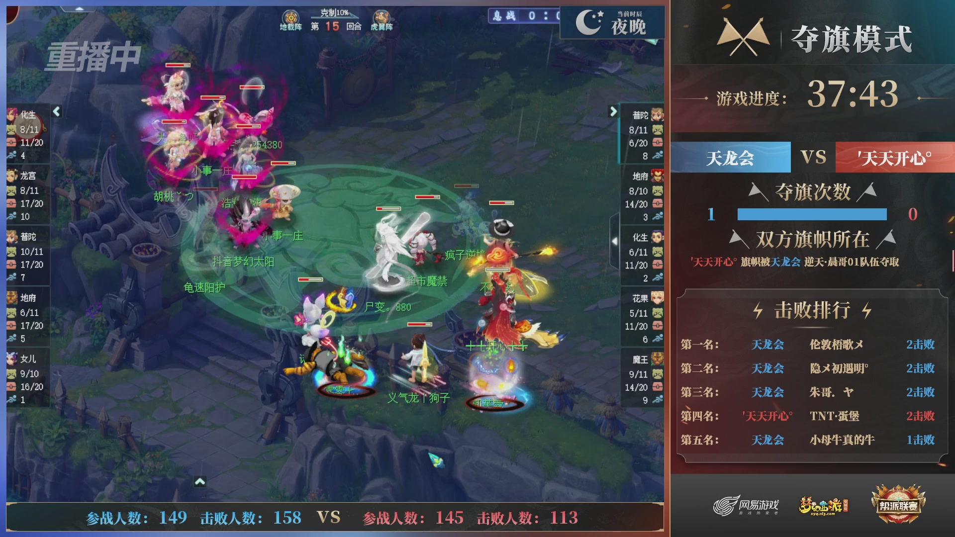 【重播】第39联帮派联赛-夺旗模式