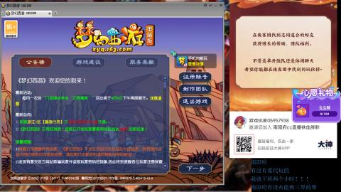 南阳府下班师门！！