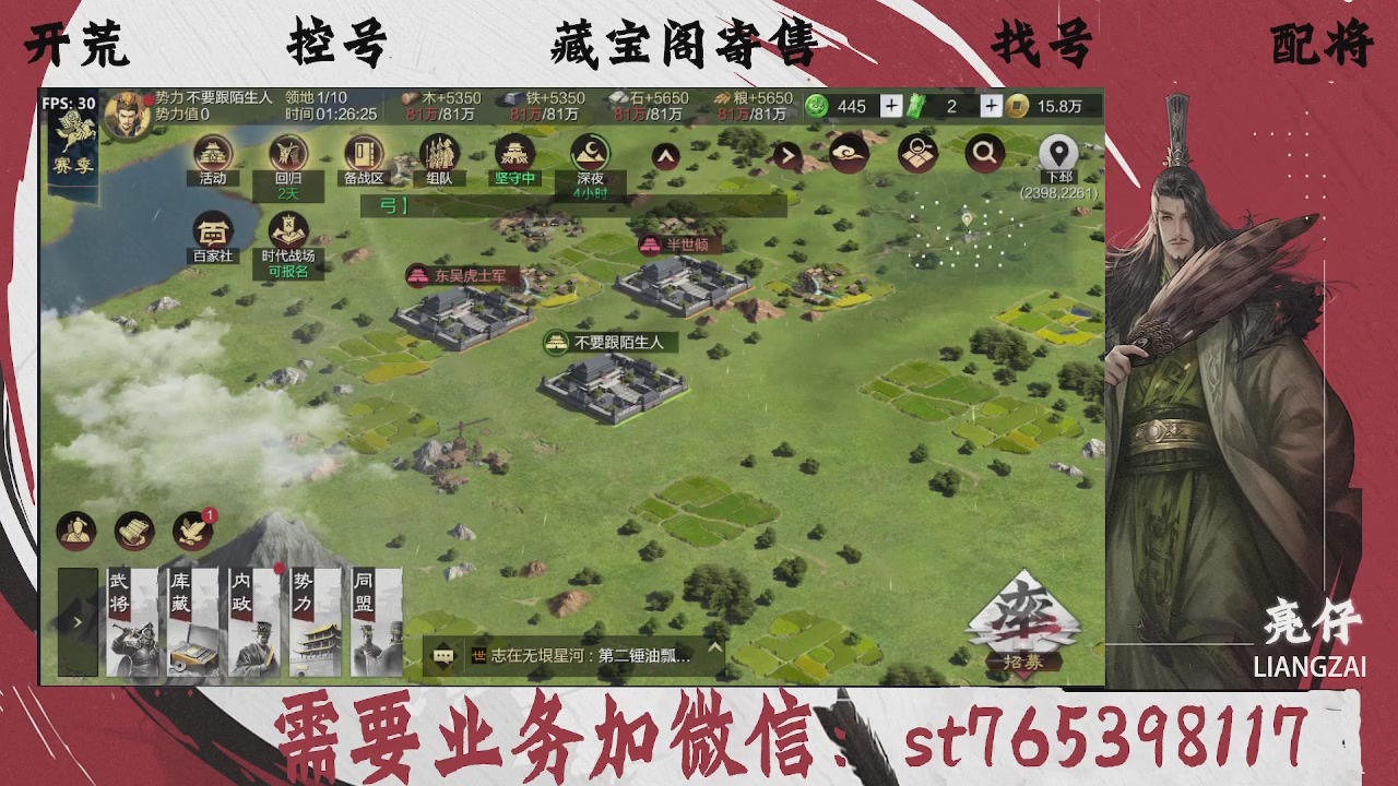 全网最低价，接开荒，夜控，找号，寄售