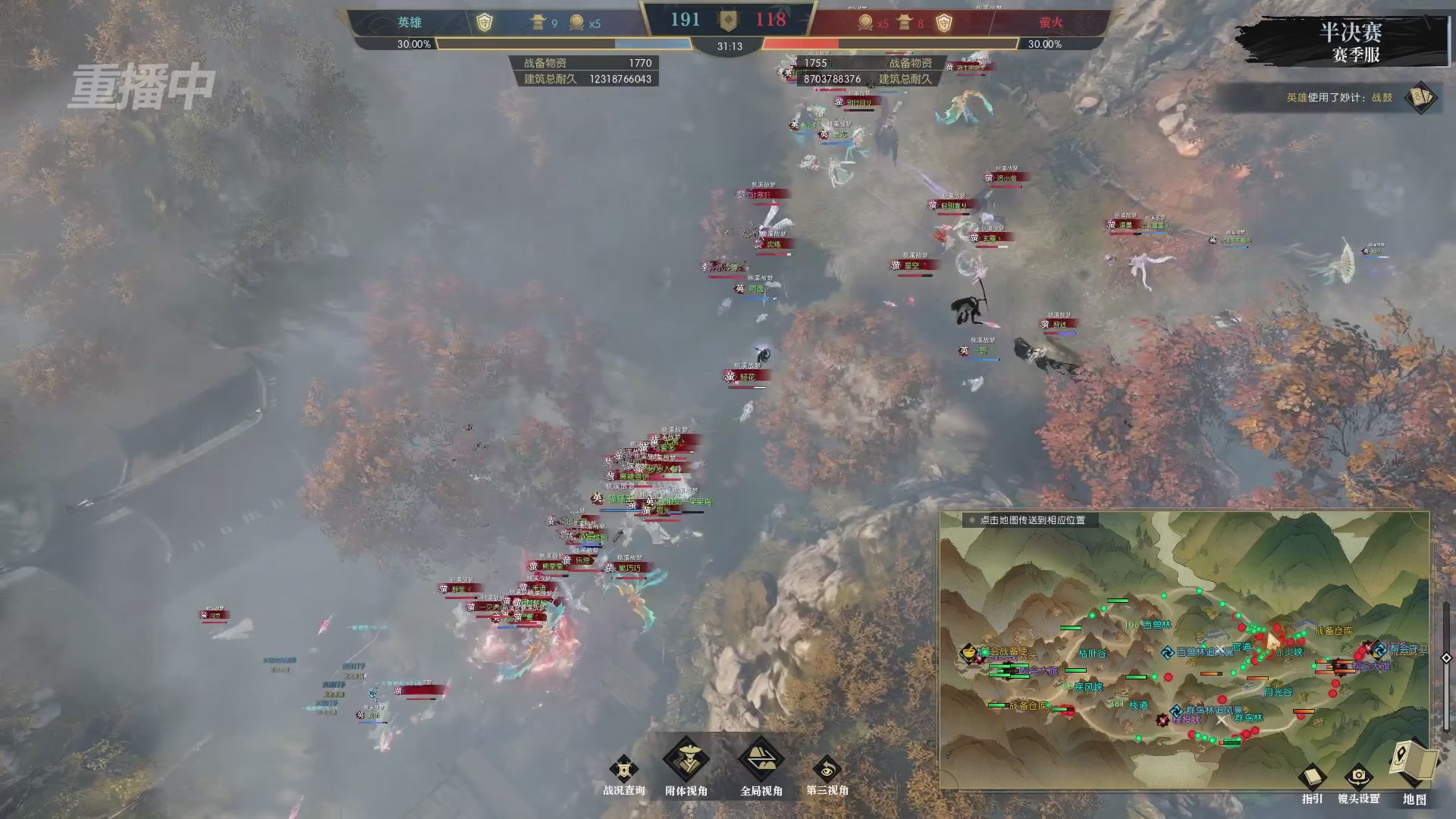 【重播】逆水寒赛季服第七届诸神之战Day3