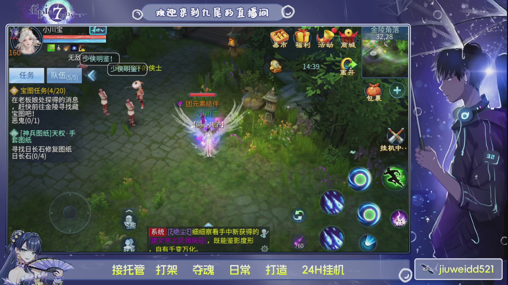 新人主播接托管