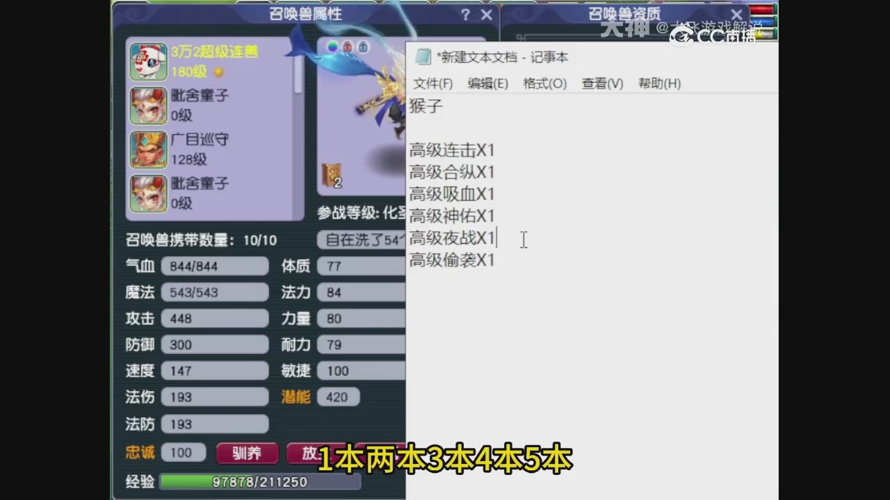 【梦幻轮播】大飞精彩内容