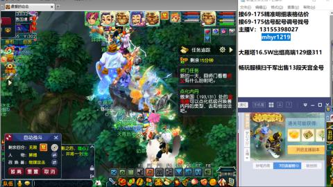 接估号配号调号找号