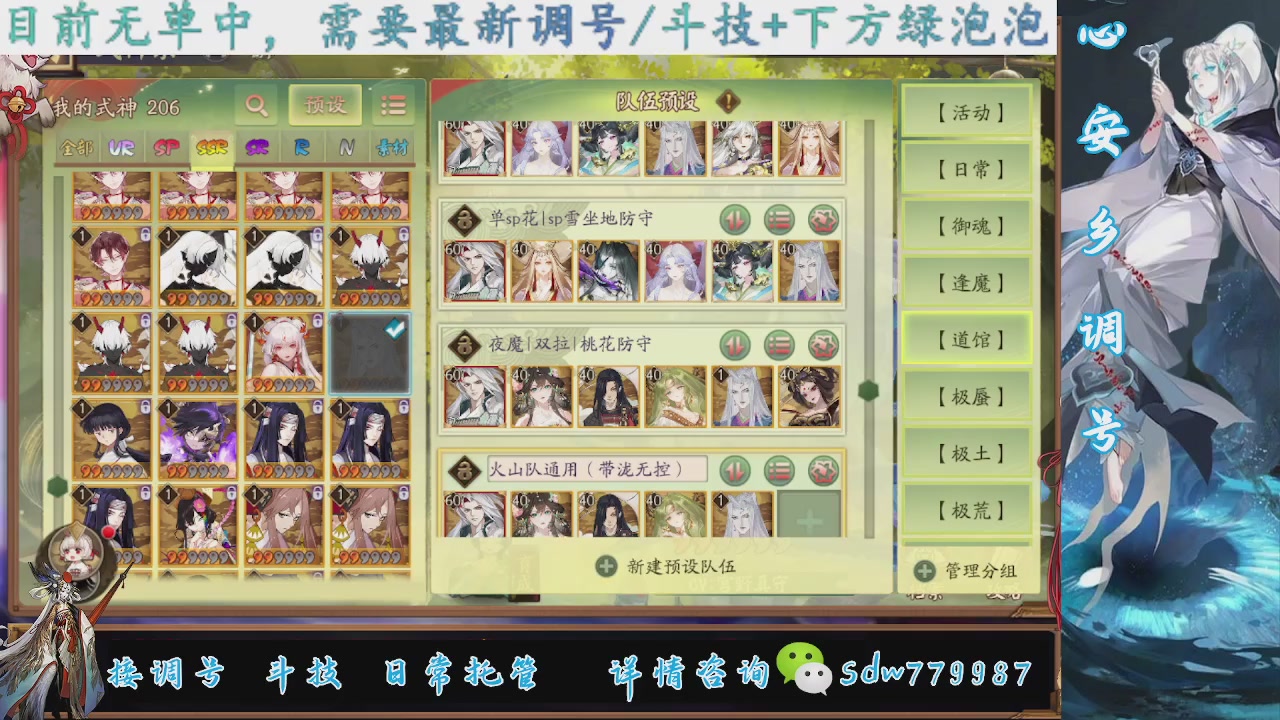 接调号|斗技|托管