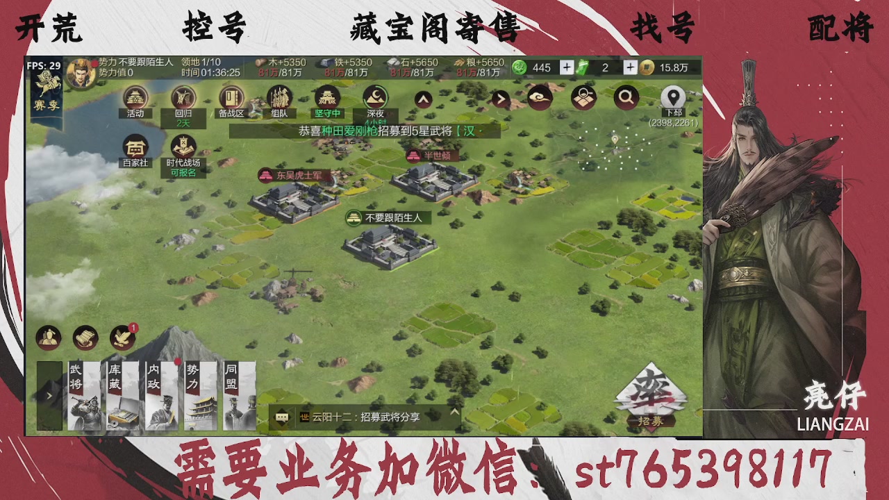 全网最低价，接开荒，夜控，找号，寄售