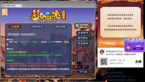 南阳府下班师门！！