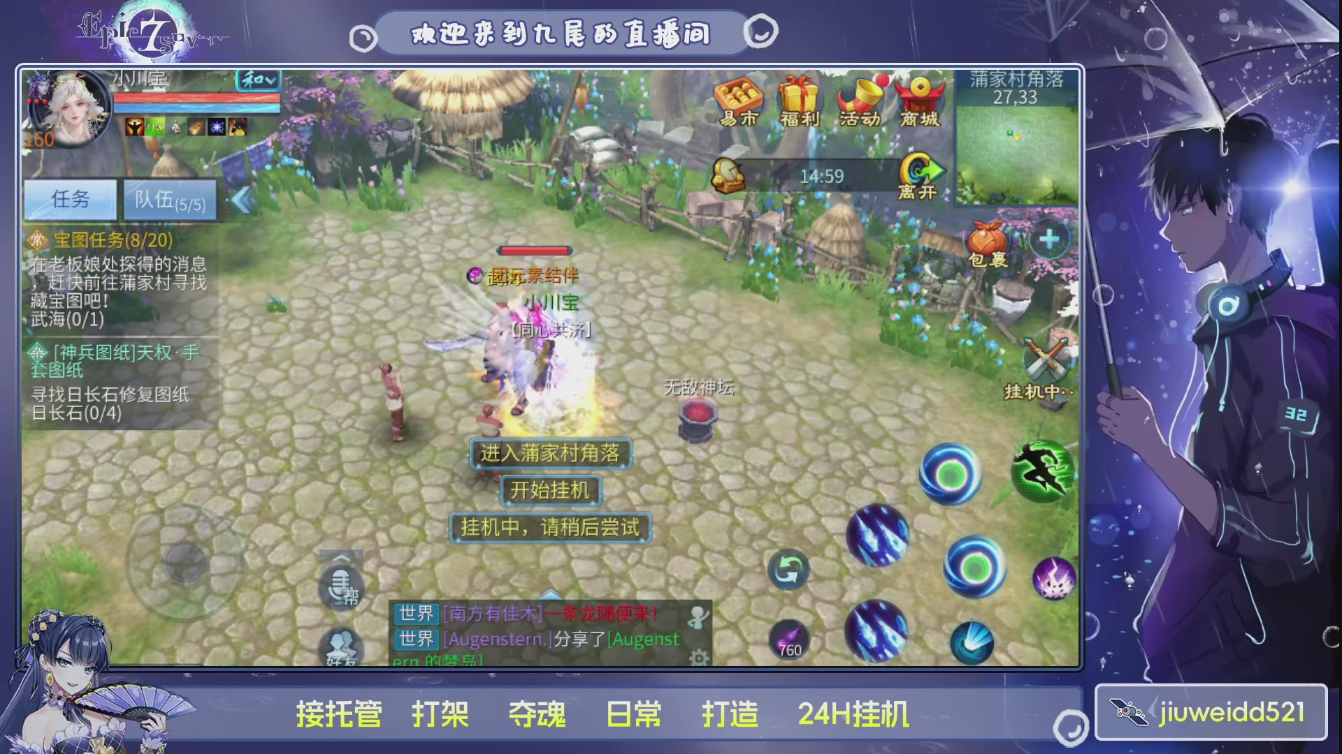 新人主播接托管