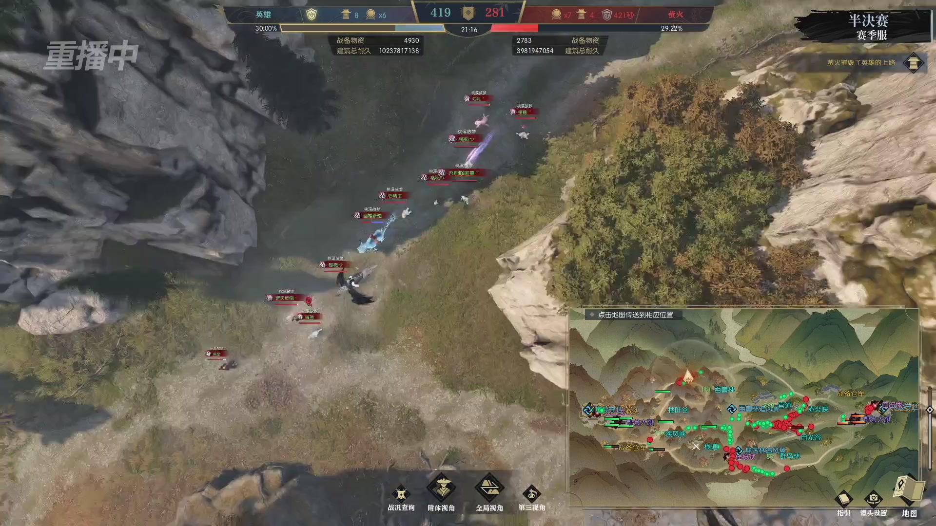 【重播】逆水寒赛季服第七届诸神之战Day3