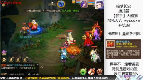 接蜃境九转天阶托管梦长安