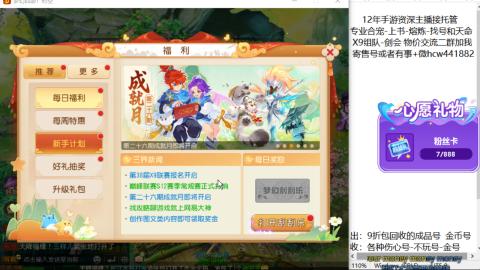 接熔练-找号-金银-练宠粽子月饼